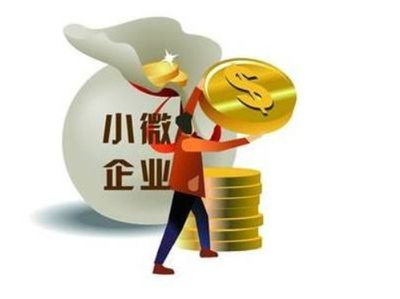 威海市将开展民营和小微企业首贷培植行动