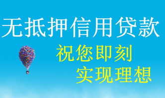 利息7厘8无抵押 无担保 信用贷款银行合作