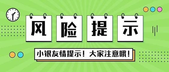 帮别人有什么风险 以自己的名义帮别人有什么风险