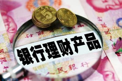 闲钱放余额宝理财好,还是买定期理财产品好?