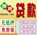 阳光易贷_唐经理发布的信贷产品_南宁易贷网