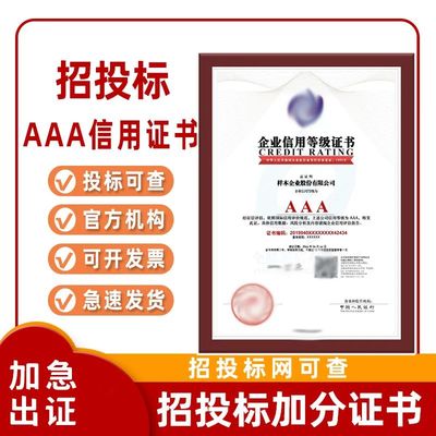 融资担保信用评级证书_融资担保信用评级