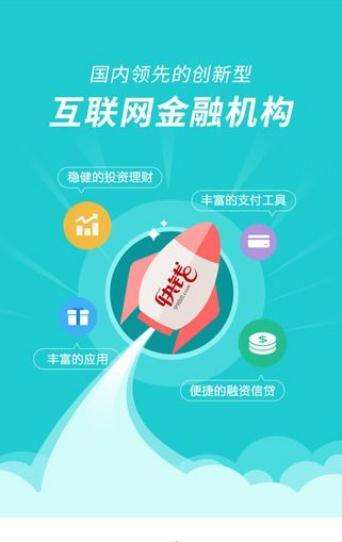 快立借app最新版下载 快立借安卓版手机软件v3.2.0