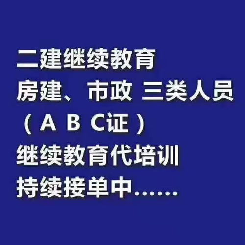 孟州新乡资质安许代办信誉保证