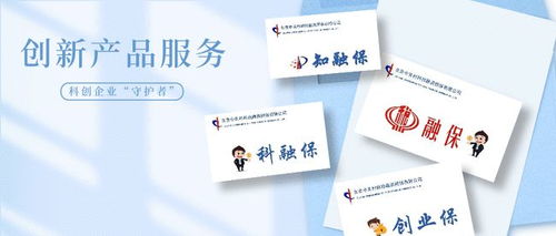 中小微科技型企业看过来 动动手指就能申请的标准化产品,帮您轻松搞定融资难题