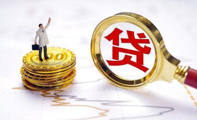 农村信用社的借贷利率达到“一分”,怎么这么高?