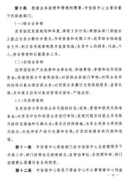 关于设立江门市中小企业信用担保中心的通知