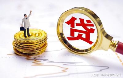买车金融抵押和信用抵押的区别