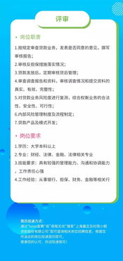 招贤纳士 | 及时雨小贷诚邀英才，共创信用担保新未来