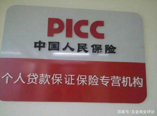 信用保证险坏账风险高企，人保财险加速催收化解风险