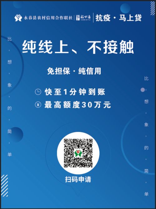 抗疫有速度，马上贷为民服务显担当